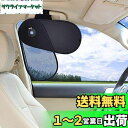 TFY 運転手と乗用者のために日焼け止め及びグレア低減するよう自動車ルーフにグラブ レール日がさが内臓される (銀)