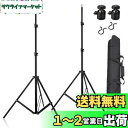 Meking 撮影用 200cmライトスタンド*2+自由雲台*2+収納ケース ライトスタンドキット HTC VIVE VR専用セット 撮影写真 ストロボ/スピー...