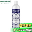Petpost | 犬用ホワイトニングシャンプー - 白い犬のベストカラートリートメントシャンプー - 爽やかなスイカの香り - マルチーズ、シーズー、ビションフリーゼに最適