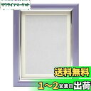 万丈 フォトフレーム 葬儀用カラー額 L判 パープル VSC-L-PU