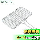 キャプテンスタッグ BBQ用 網 炭焼き 一番 合せ 焼き網 ワイド UG-2009UG-2009