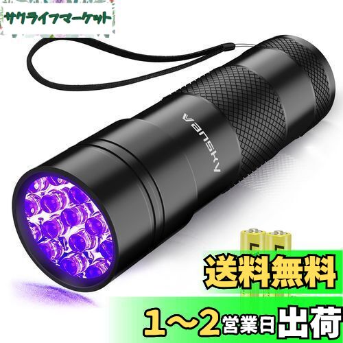 Vansky 12LED 糰 ֥å饤 UV饤 糰 饤 쥸ѹŲ饤 ܤˤϸʤк (֥å)