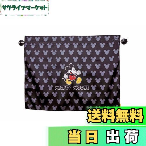 【送料無料】ナポレックス(Napolex) 車用カーテン 吸盤簡単取付 UVカット99% 日除け 透けにくい2枚合わ..