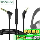 Geekria ケーブル 互換性 オーディオコード ボーズ Bose QuietComfort 3, QC3 ヘッドホンケーブル、2.5mm に適合する インラインマイクと音量コントロール 1.2m