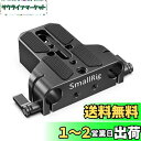 SMALLRIG 多用途U-ベース(アルミ製)ほとんどの一眼レフとマイクロカメラに適用 FS7、 A7シリーズ、 C100/C300/C500 に適用 カメラア...