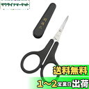 貝印(KAI CORPORATION) オシャレハサミ 鼻毛ハサミ 黒 1個 (x 1)