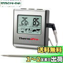 ThermoProサーモプロ クッキング料理用オーブン温度計デジタル ミルク コーヒー 肉 揚げ物 食品 燻製などの温度管理用キッチンタイマーとアラーム機能TP...