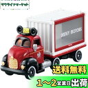 【送料無料】トミカ ディズニーモータース DM-14 ドリームキャリー