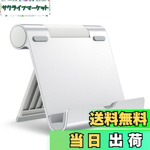 【送料無料】JEDirect タブレット スマホ スタンド 角度調整可能 ポータブル アルミ製 シルバー