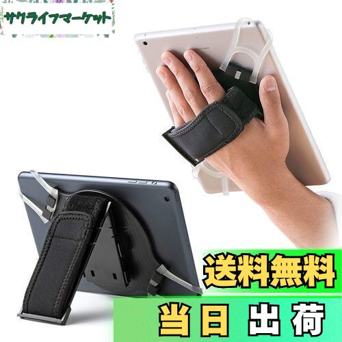 【送料無料】サンワダイレクト タブレット iPad 手持ちホルダー スタンド機能 200-TABA001