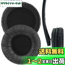 Geekria イヤーパッド QuickFit 互換性 パッド ゼンハイザー Sennheiser PX200 PX100 PX200-II PX100-II ...