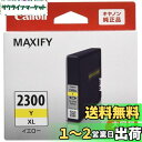 Canon Canon 純正 インクカートリッジ PGI-2300 イエロー 大容量タイプ PGI-2300XLY
