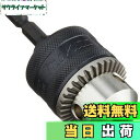 【送料無料】マキタ(Makita) ドリルチャックセット品(小) A-44775