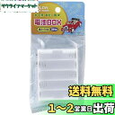 エルパ (ELPA) 電池BOX 工作 自由研究 ラジコン 単3×10本 直列15V引き出し用 バッテリースナップ用 スクエア型 UM-300NH