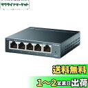 TP-Link 5ポート スイッチングハブ 10/100/1000Mbps ギガビット 金属筺体 設定不要 メーカー保証ライフタイム保証 TL-SG105