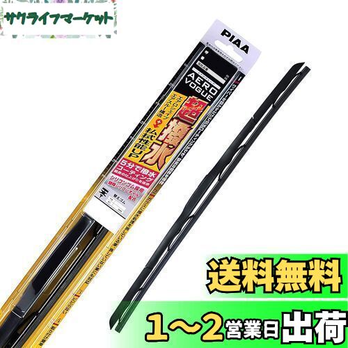 PIAA(ピア) ワイパー ブレード 450mm エアロヴォーグ 超強力シリコート 特殊シリコンゴム 1本入 呼番7 WAVS45
