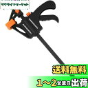 イーバリュー(E-Value) 樹脂製 クイックバークランプ 口の開き約150mm 奥行46mm ERC-150S