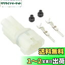 キタコ(KITACO) コネクターセット HM防水/2極(オス)/1セット 汎用 0900-755-02020