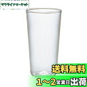 HARIO(ハリオ) 耐熱 タンブラー 300ml ビールグラス 電子レンジ・食洗器OK 日本製 HPG-300