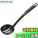 ティファール 穴あきおたま ストレーナー ナイロン樹脂 キズつけにくい 食洗機対応 「エピス ストレーナー」 274469