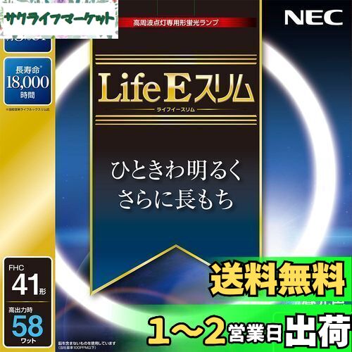 NEC ݷָ(FHC) LifeE 41  FHC41ED-LE
