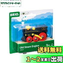 【送料無料】BRIO オールドスチームエンジン 33617