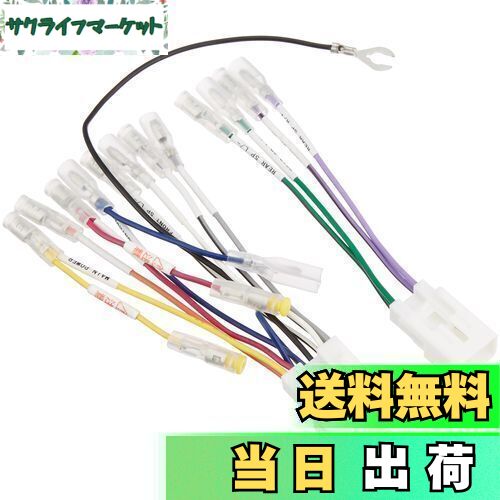 【送料無料】エーモン(amon) AODEA(オーディア) オーディオハーネス トヨタ・ダイハツ車用(10P・6P) 2202