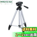 【送料無料】ハクバ HAKUBA 4段三脚 ビデオカメラ対応 W-312 シルバー 三脚ケース、クイックシュー付属
