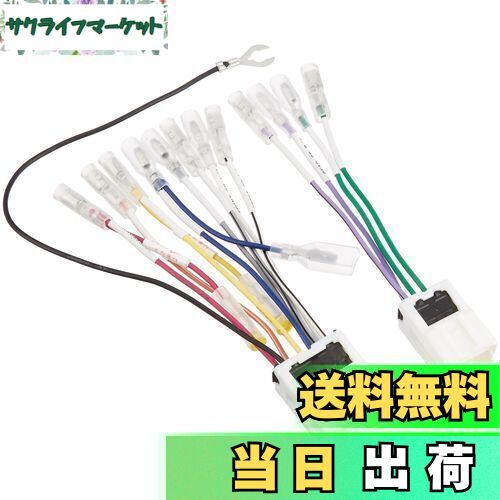 【送料無料】エーモン(amon) AODEA(オーディア) オーディオハーネス 日産車用(10P・6P) 2204