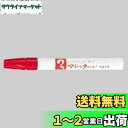 【送料無料】寺西化学工業 マジックインキ No.500 赤 M500-T2 工業用マーカー