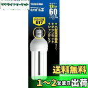TOSHIBA ネオボールZ D形 60Wタイプ 口金直径17mm 昼光色 EFD15ED/13-E17