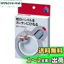 【送料無料】ニトムズ 蛇口ハンドルレバー