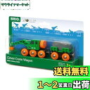 BRIO 緑のクレーンワゴン 33698
