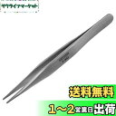 ホーザン(HOZAN) ピンセット(強力型) ツイーザー 厚肉、高耐久仕様 材質ステンレス 全長125mm 先端幅1.2mm P-892