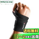 【送料無料】ザムスト(ZAMST) 手首 サポーター リストラップ ゴルフ テニス Mサイズ 左右兼用 ブラック 374202