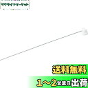 トラスコ中山(TRUSCO) スプレー用ロングノズル 300mm LN300SUS