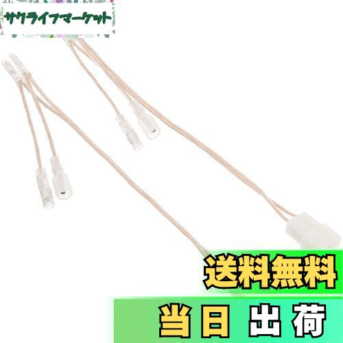【送料無料】エーモン(amon) AODEA(オーディア) スピーカー変換ハーネス T型汎用 2076