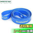 シマノ(SHIMANO) リムテープ(MTBホイール) SM-RIMTAPE 700C(20-622) ・MTB 29インチ 17-21C(20-622) 2本入り EWHRIMTAPETA