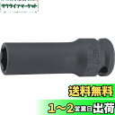 コーケン 3/8(9.5mm)SQ. インパクト6角セミディープソケット(薄肉) 20mm 13301X-20
