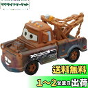 ディズニー カーズ トミカ C-26 メーター(スパイAタイプ)