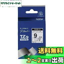【brother純正】ピータッチ ラミネートテープ TZe-121 幅9mm (黒文字/透明)
