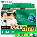 【送料無料】写真用紙 画彩 光沢 厚手 L 400枚 WPL400PRM