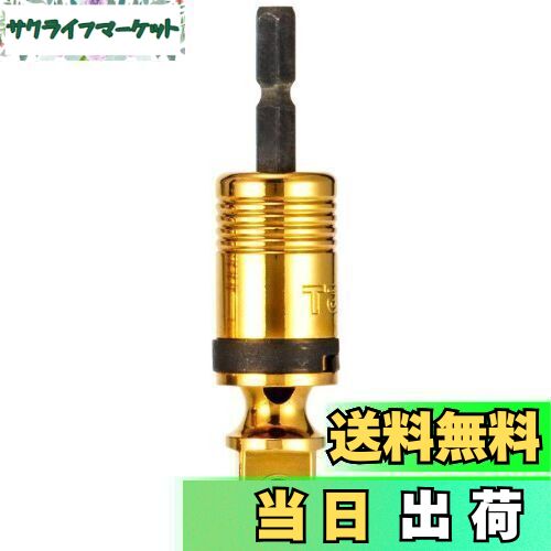 【送料無料】タジマ(Tajima) インパクトドライバー用ユニバーサルアダプターソケット TSK-A4U 差込角:12.7mm 1個