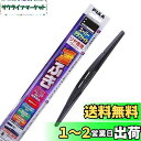 PIAA(ピア) ワイパー ブレード 305mm スーパーグラファイト グラファイトコーティングゴム 1本入 呼番1RS リヤ専用 WG30RS
