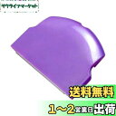 OSTENT プロテクター カバー バッテリーカバー 修理部品交換 Sony PSP2000/3000用 (Purple)