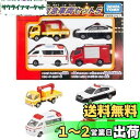 タカラトミー(TAKARA TOMY) 『 トミカ 緊急車両セット5 』 ミニカー 車 おもちゃ male 3歳以上 玩具安全基準合格 STマーク認証 TOMI...