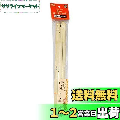 µ(Waki Sangyo) 饤ɥ졼 դ顼졼 400mm 2(ڥ) WS3840