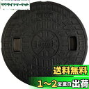 JOTO耐圧マンホール450蓋 JT2-450C