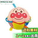 BabyLabo べビラボ アンパンマン つかんでころりん