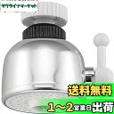 【送料無料】SANEI(サンエイ) キッチンシャワー シャワー・ストレート切替式 首ふりシャワー360°回転 最高使用温度50度 PM207